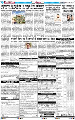 THE NAVODAYATIMES NCR MAIN 2026-08-11