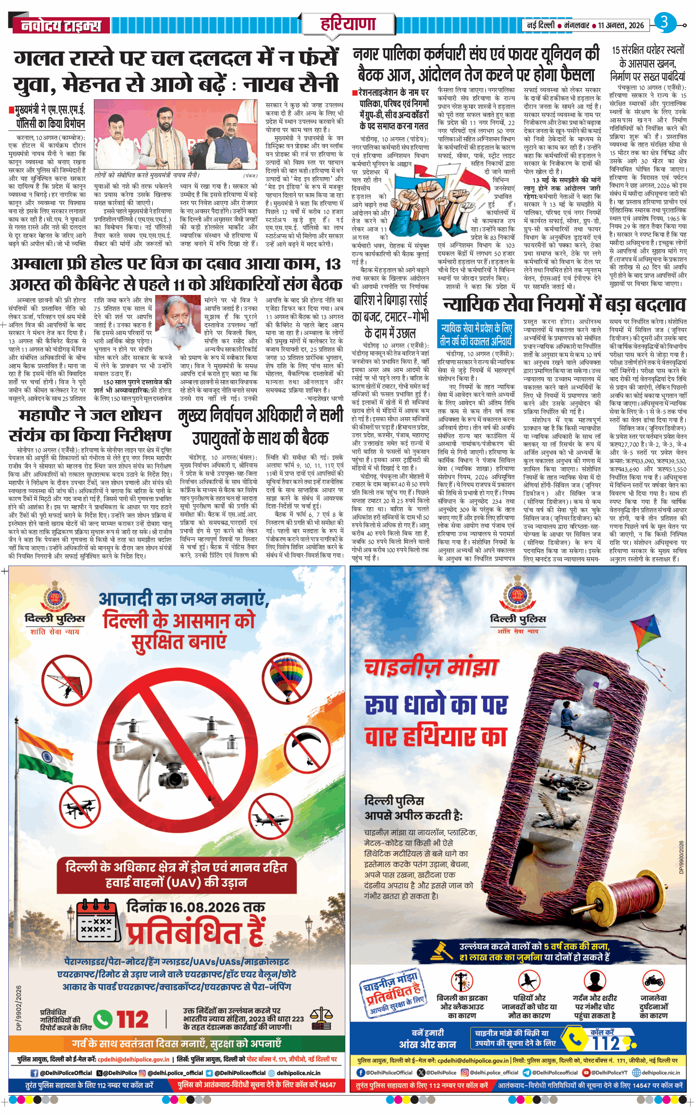 THE NAVODAYATIMES NCR MAIN 2026-08-11