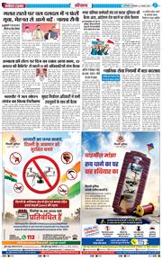 THE NAVODAYATIMES NCR MAIN 2026-08-11