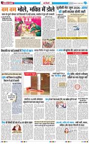 Main Edition 2026-08-11