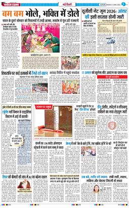 Main Edition 2026-08-11