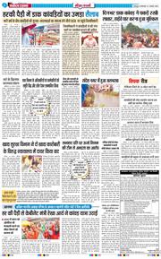 THE NAVODAYA TIMES MAIN UTTARAKHAND AND DEHRADUN 2026-08-11