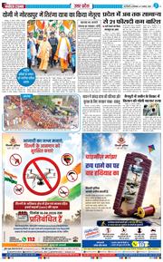 THE NAVODAYA TIMES MAIN UP 2026-08-11