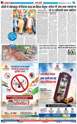 THE NAVODAYA TIMES MAIN UP 2026-08-11