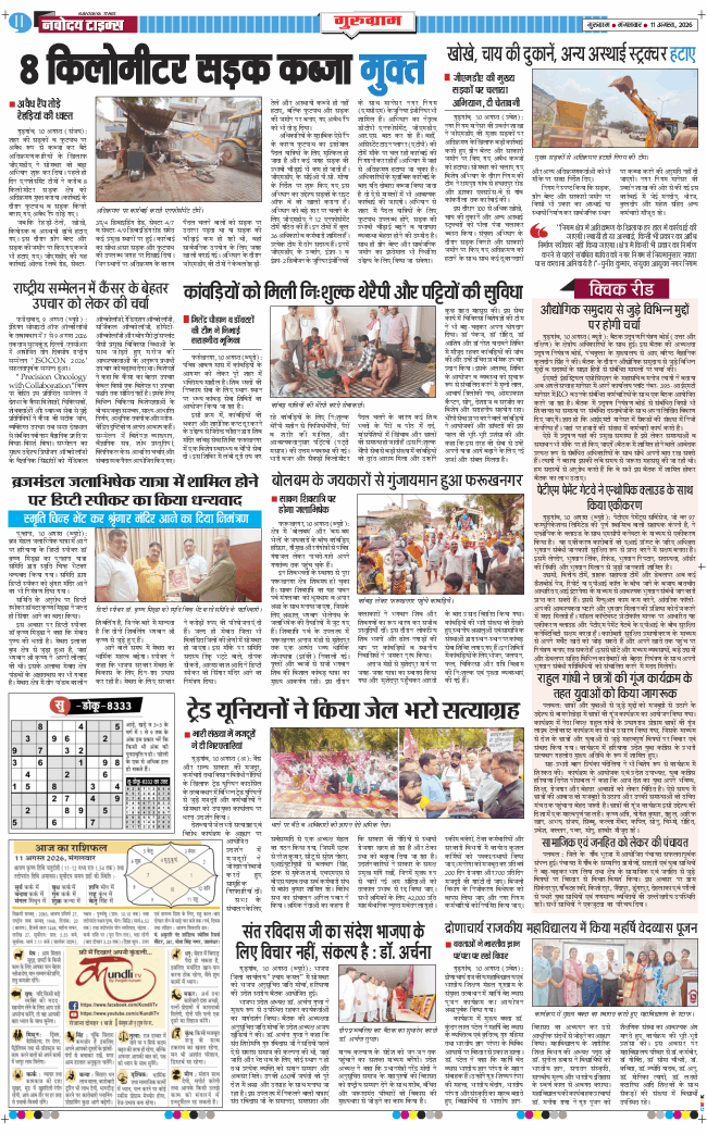 Gurgaon 2026-08-11