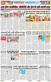 Ghaziabad 2026-08-11
