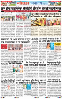 Ghaziabad 2026-08-11