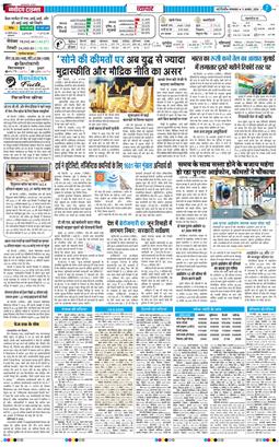 THE NAVODAYATIMES NCR MAIN 2026-08-11