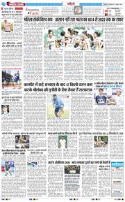 THE NAVODAYA TIMES MAIN UTTARAKHAND AND DEHRADUN 2026-08-11