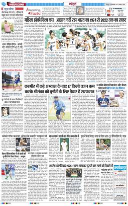THE NAVODAYA TIMES MAIN UTTARAKHAND AND DEHRADUN 2026-08-11