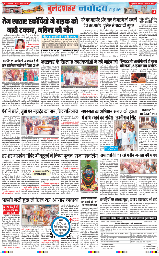 Noida 2026-08-11