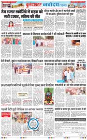 Noida 2026-08-11