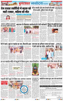 Noida 2026-08-11