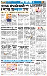 THE NAVODAYA TIMES MAIN UTTARAKHAND AND DEHRADUN 2026-08-11