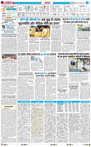 THE NAVODAYA TIMES MAIN UP 2026-08-11