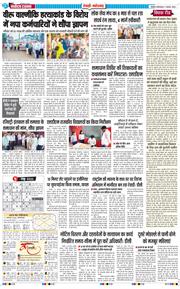 REWARI MAHENDERGARH TIMES 2026-08-11