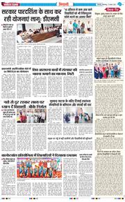 BHIWANI TIMES 2026-08-11
