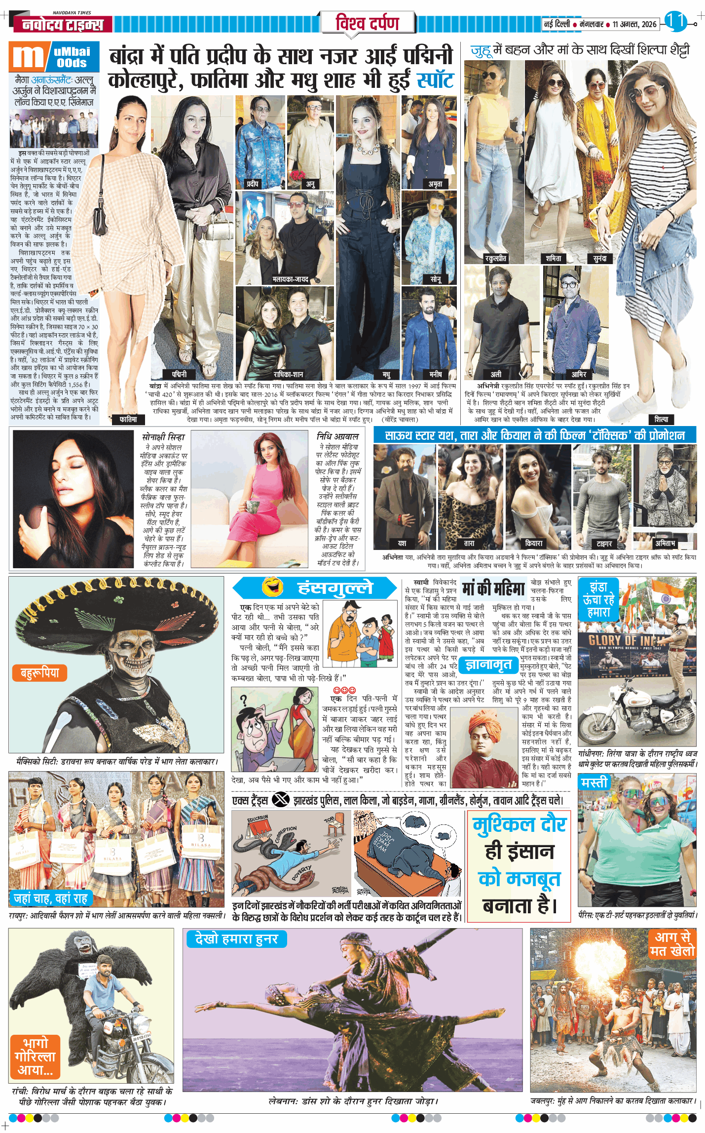 Main Edition 2026-08-11