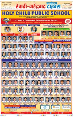 REWARI MAHENDERGARH TIMES 2026-08-11