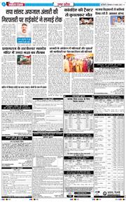 THE NAVODAYA TIMES MAIN UP 2026-08-11