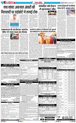 THE NAVODAYA TIMES MAIN UP 2026-08-11