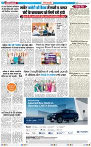 BHIWANI TIMES 2026-08-11