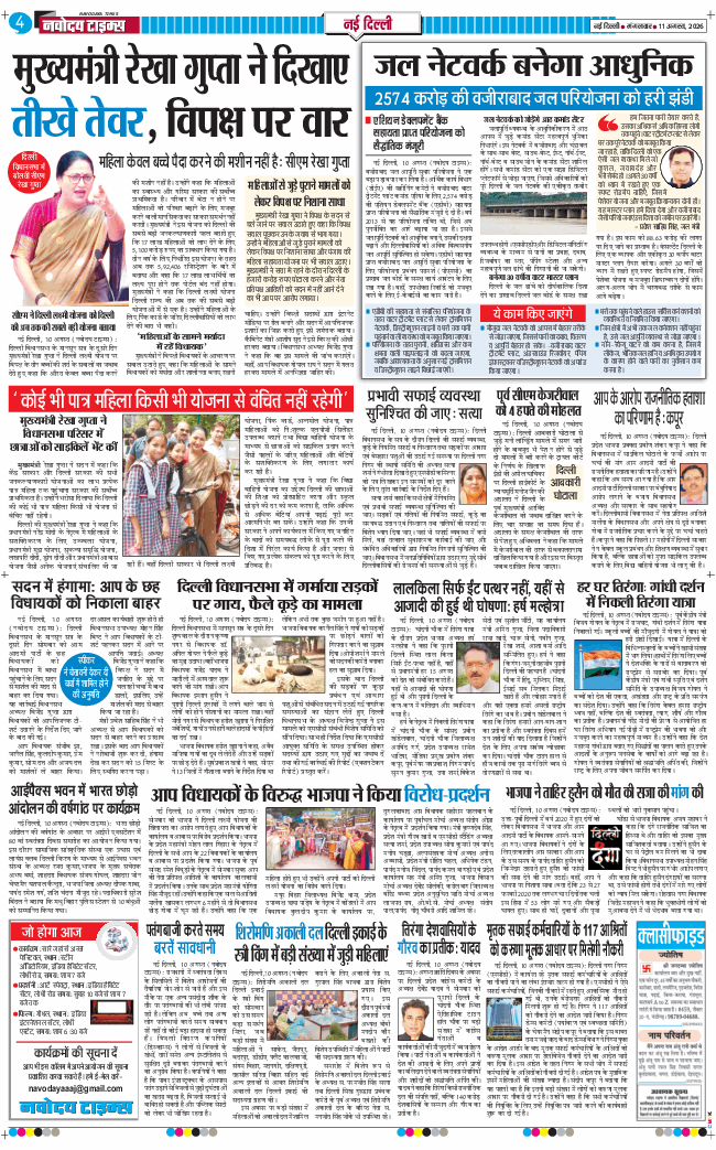 Main Edition 2026-08-11