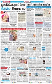 Main Edition 2026-08-11