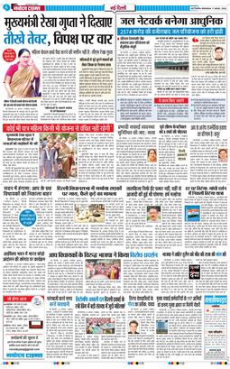 Main Edition 2026-08-11