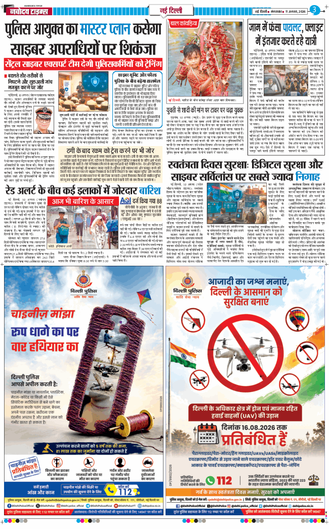 Main Edition 2026-08-11