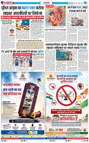 Main Edition 2026-08-11