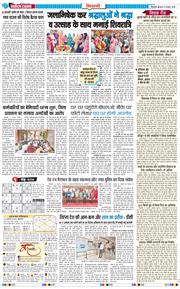 BHIWANI TIMES 2026-08-12