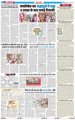 BHIWANI TIMES 2026-08-12