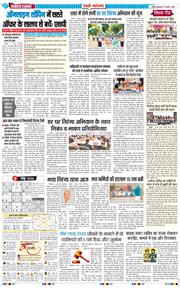 REWARI MAHENDERGARH TIMES 2026-08-12