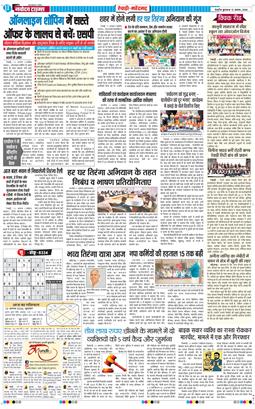 REWARI MAHENDERGARH TIMES 2026-08-12