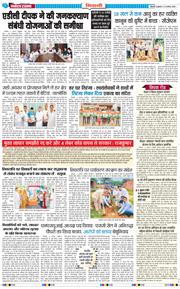BHIWANI TIMES 2026-08-12