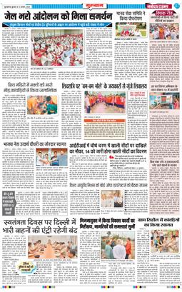Gurgaon 2026-08-12