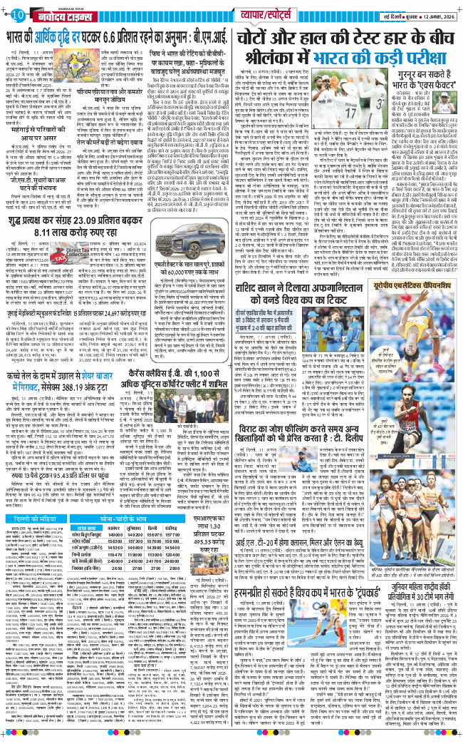 Main Edition 2026-08-12