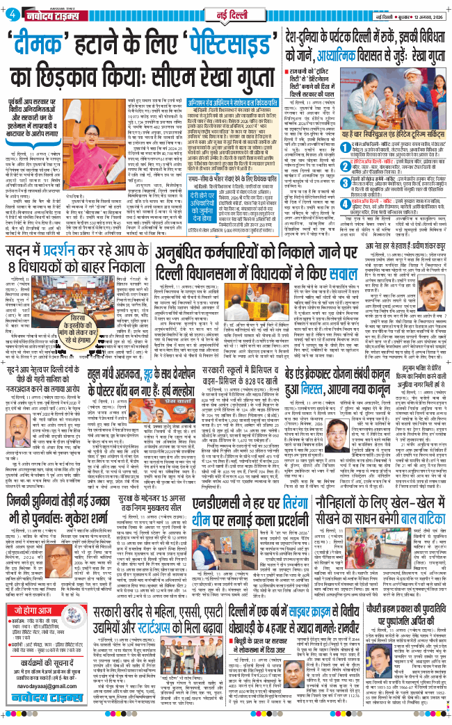 Main Edition 2026-08-12
