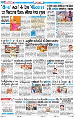 Main Edition 2026-08-12
