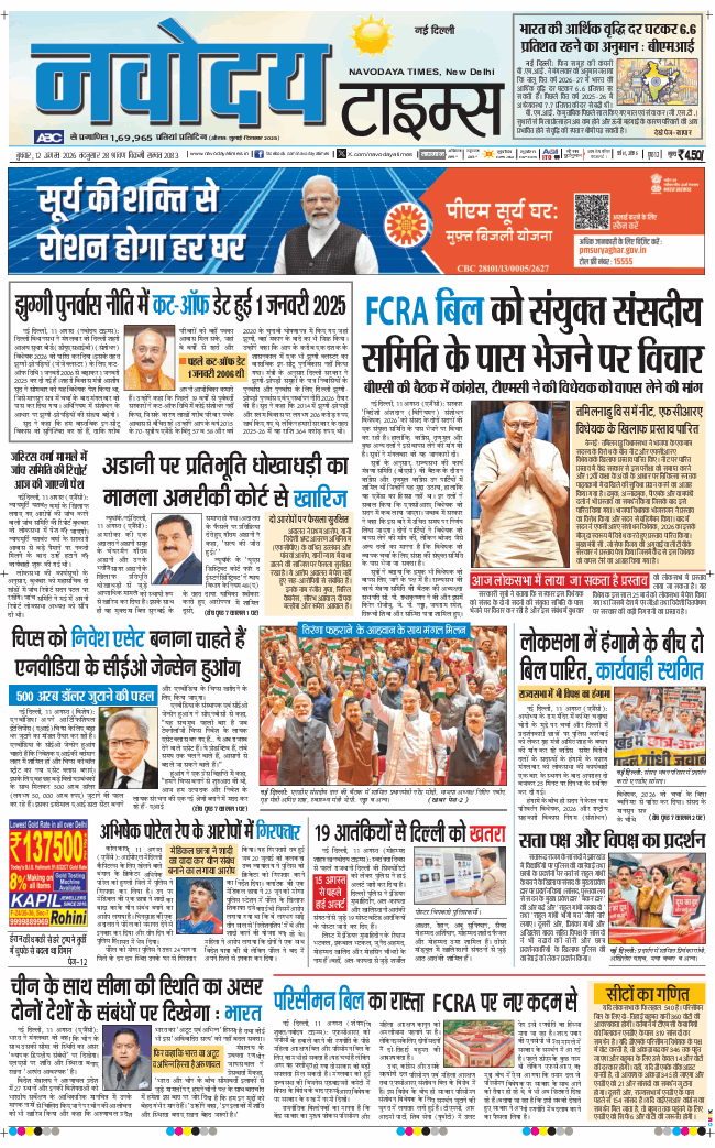 Main Edition 2026-08-12