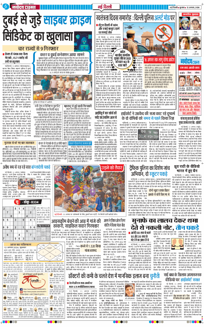 Main Edition 2026-08-12