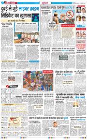 Main Edition 2026-08-12