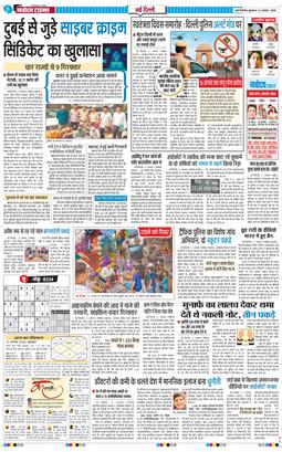 Main Edition 2026-08-12