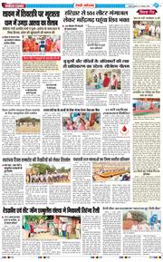 REWARI MAHENDERGARH TIMES 2026-08-12