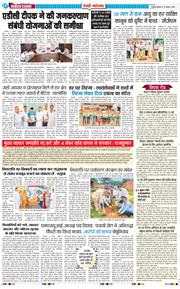 REWARI MAHENDERGARH TIMES 2026-08-12