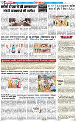REWARI MAHENDERGARH TIMES 2026-08-12