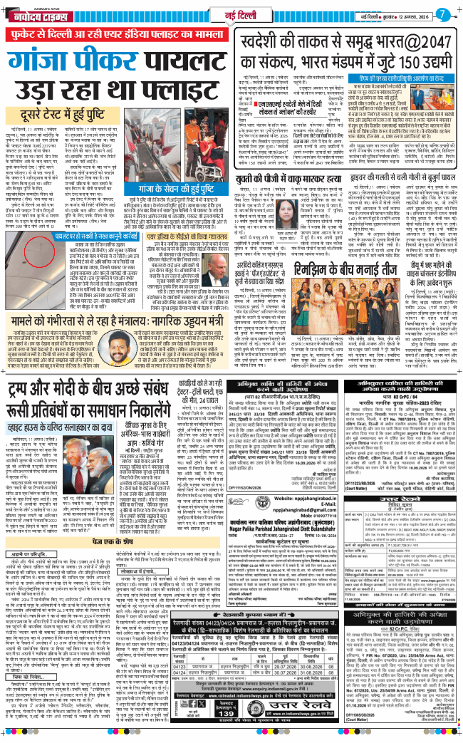 Main Edition 2026-08-12
