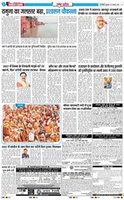 THE NAVODAYA TIMES MAIN UP 2026-08-12