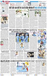THE NAVODAYA TIMES MAIN UTTARAKHAND AND DEHRADUN 2026-08-12